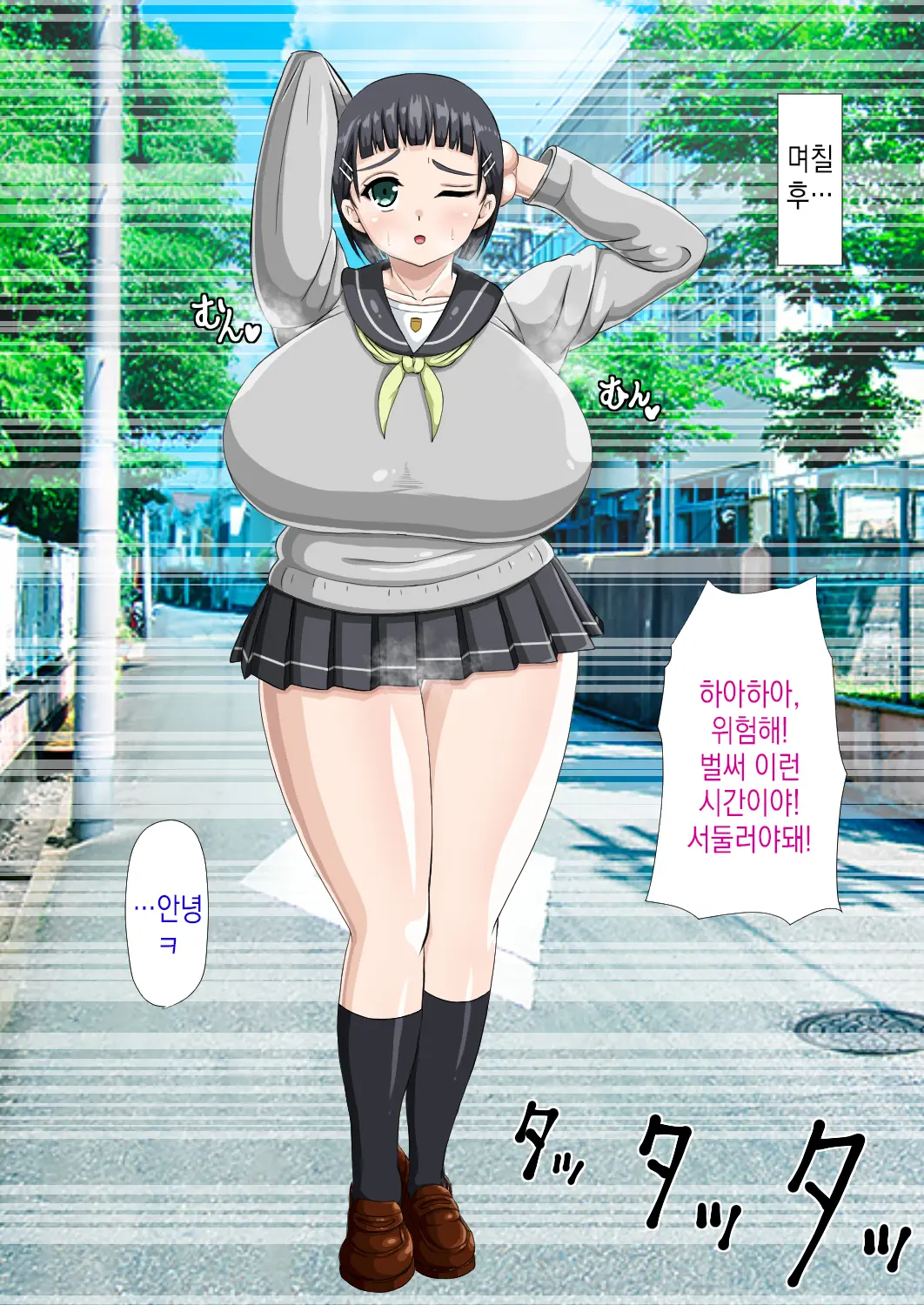 Kirigaya Suguha Saimin Choukyou Hon